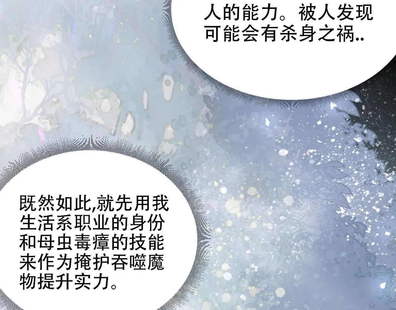 第1话 生活系学霸191