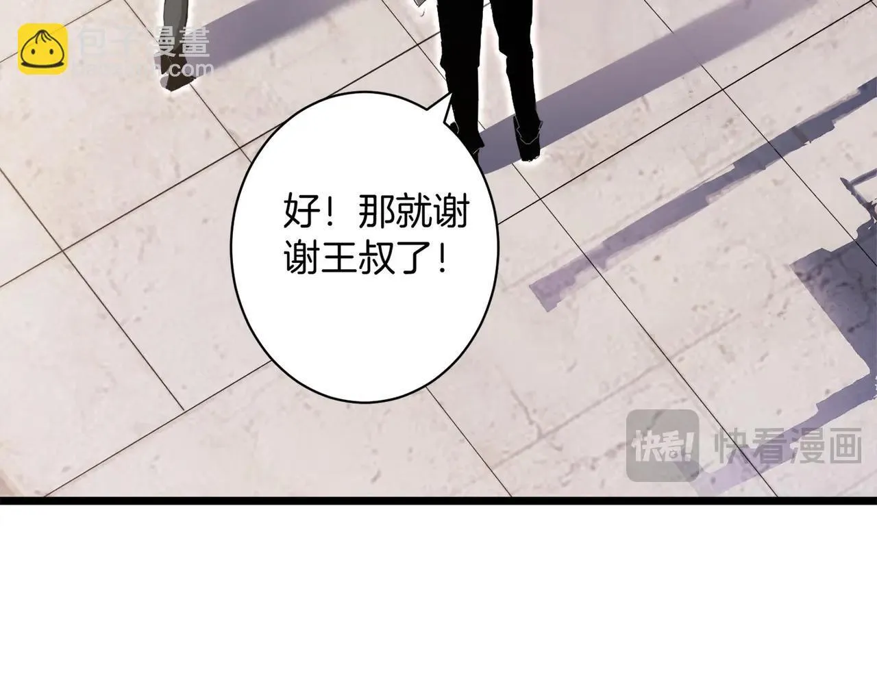 第2话 小试牛刀96