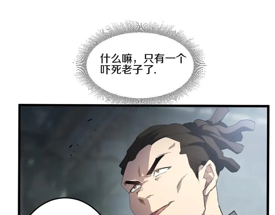 第8话 修罗场14