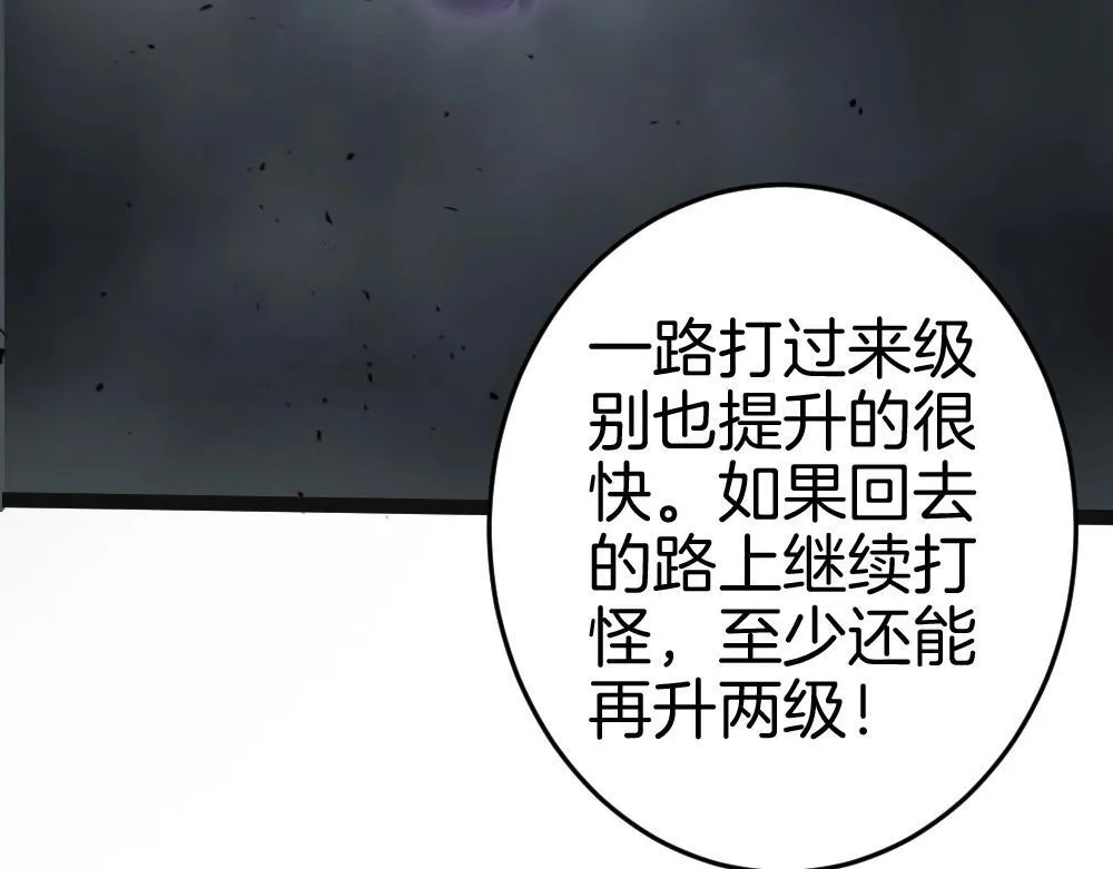 第5话 萧家与荒野125