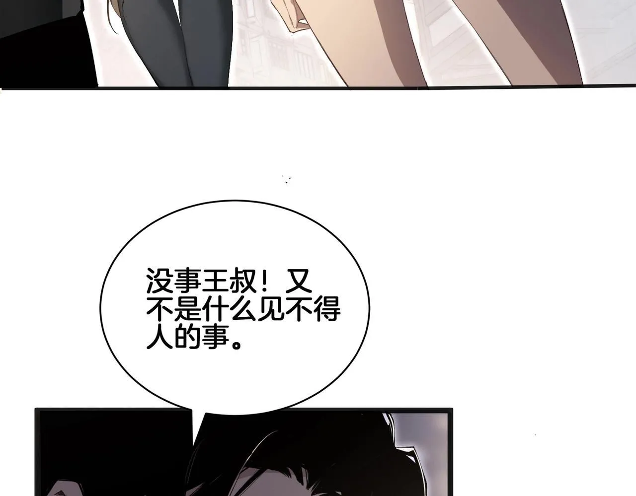 第2话 小试牛刀89