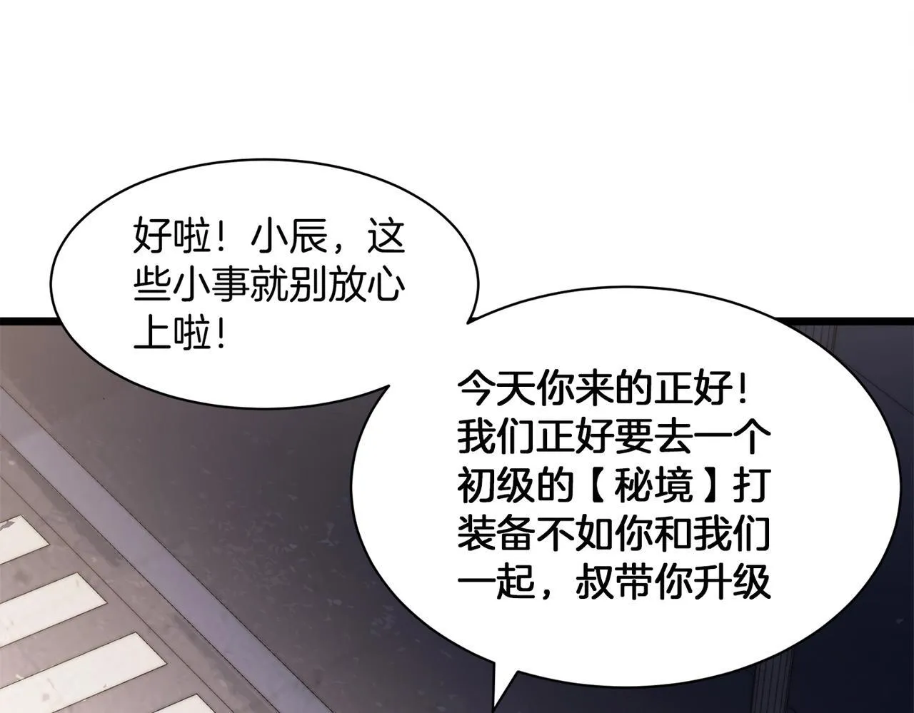 第2话 小试牛刀94