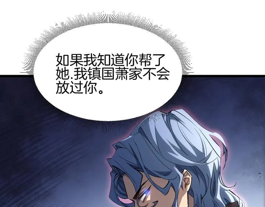 第8话 修罗场86