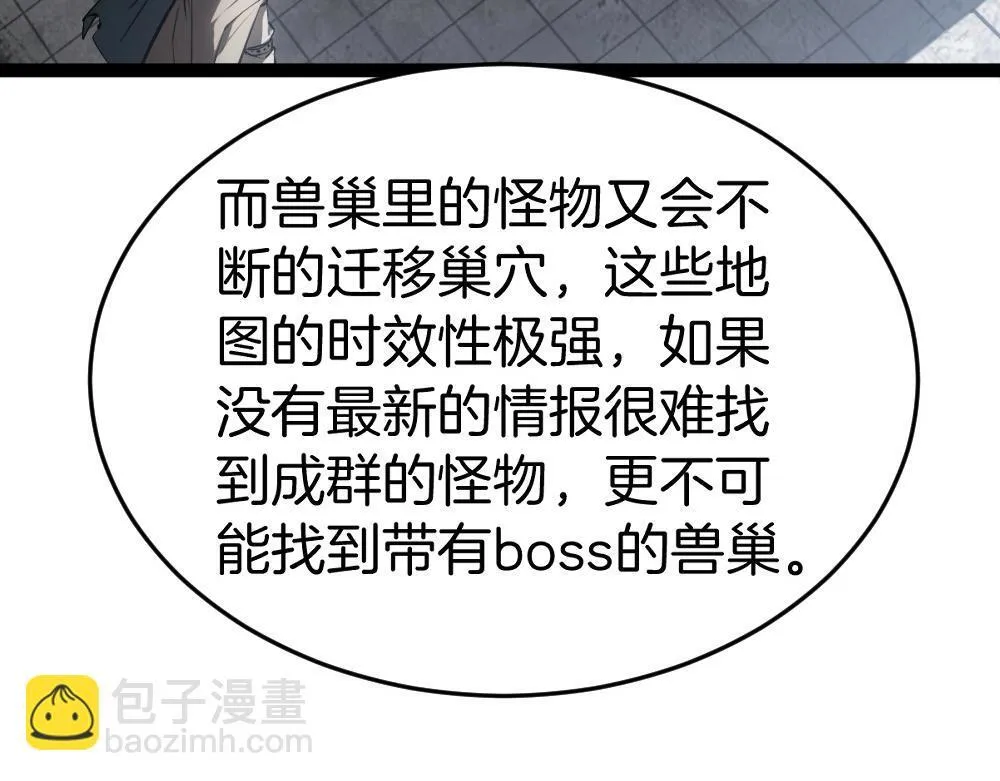 第4话 启程荒野172