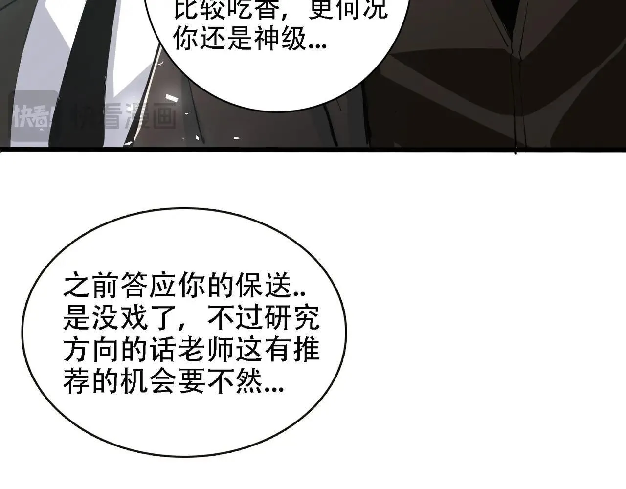 第1话 生活系学霸61