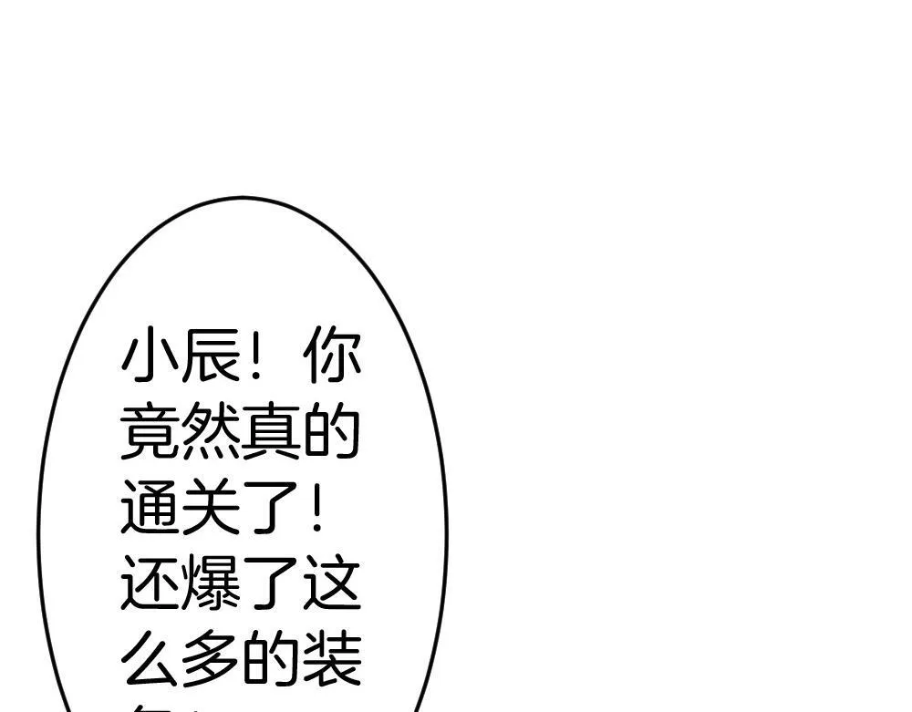 第4话 启程荒野129
