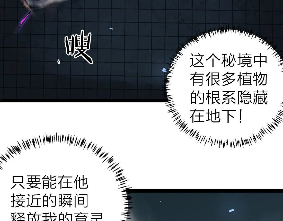 第4话 启程荒野11