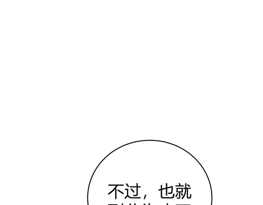 第9话 嘴贱147