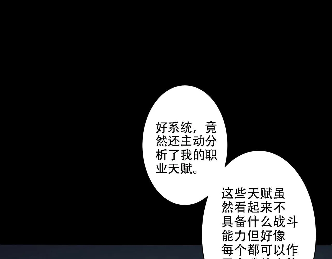 第1话 生活系学霸121