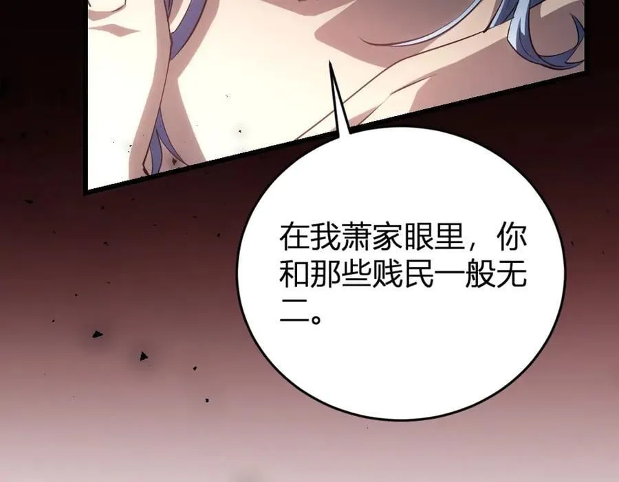 第9话 嘴贱21