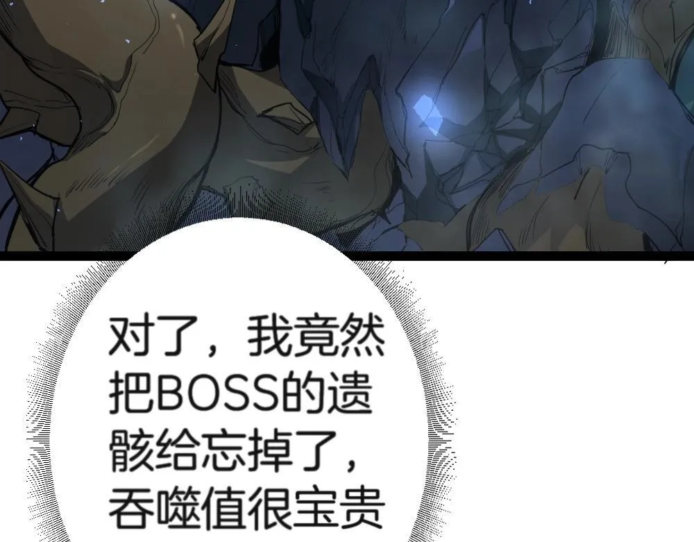 第4话 启程荒野93