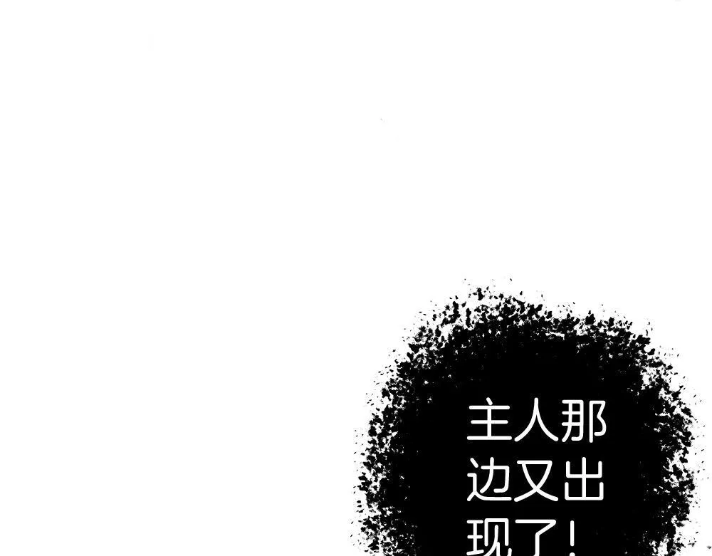 第5话 萧家与荒野102
