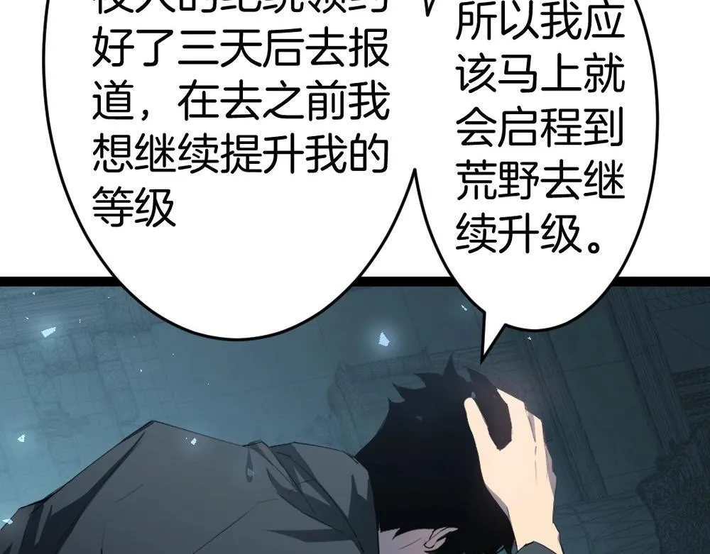 第4话 启程荒野144