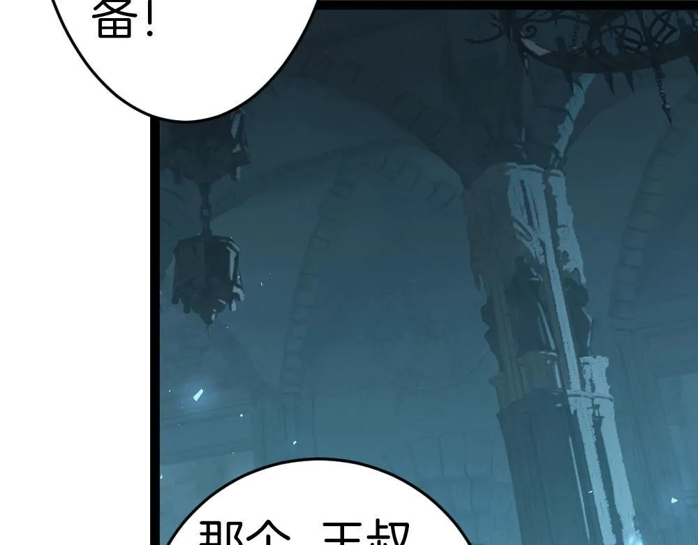 第4话 启程荒野130