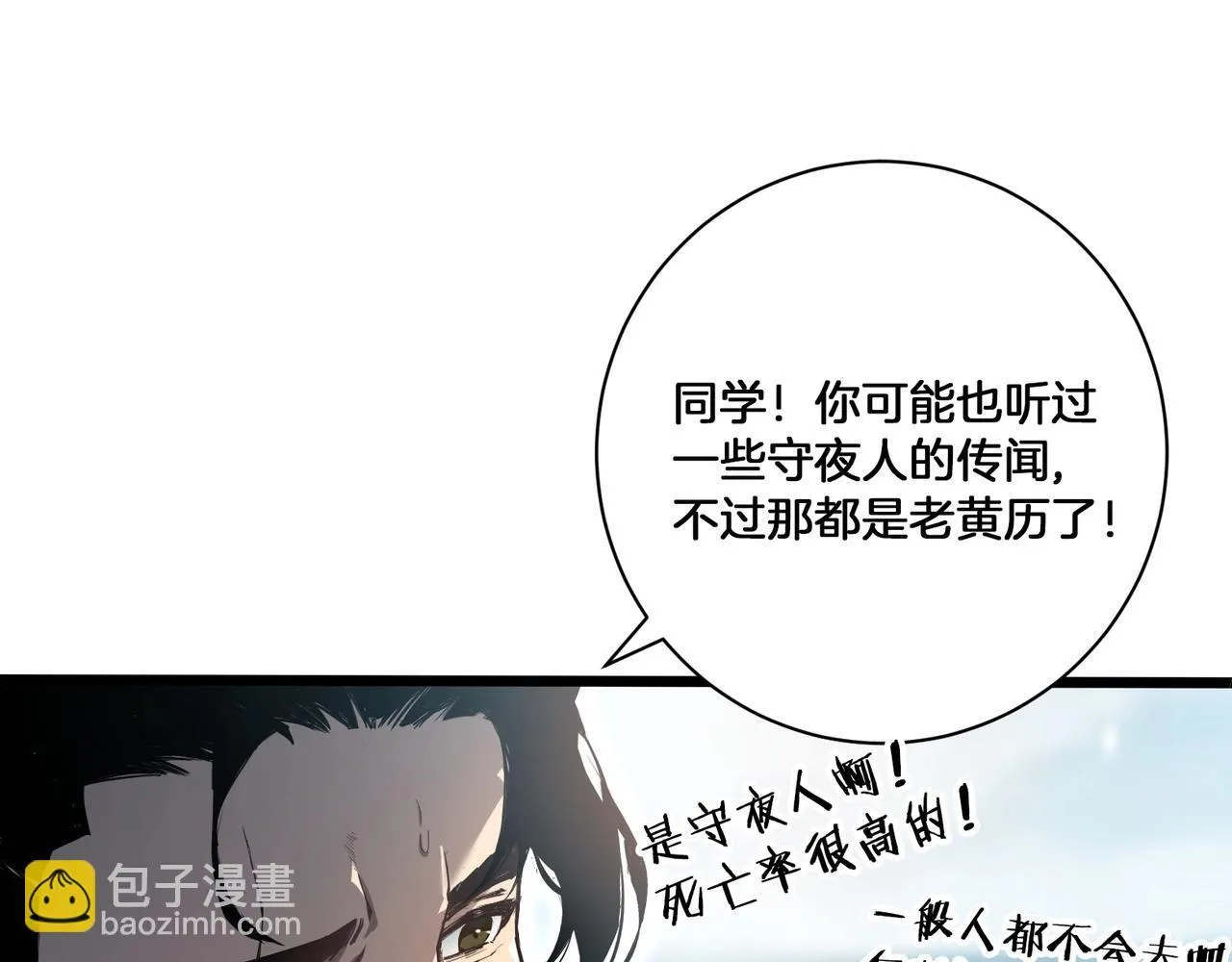 第2话 小试牛刀56