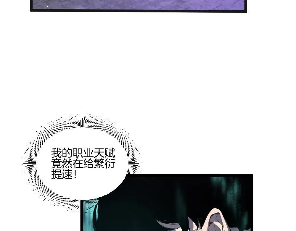 第7话 虫群主宰31