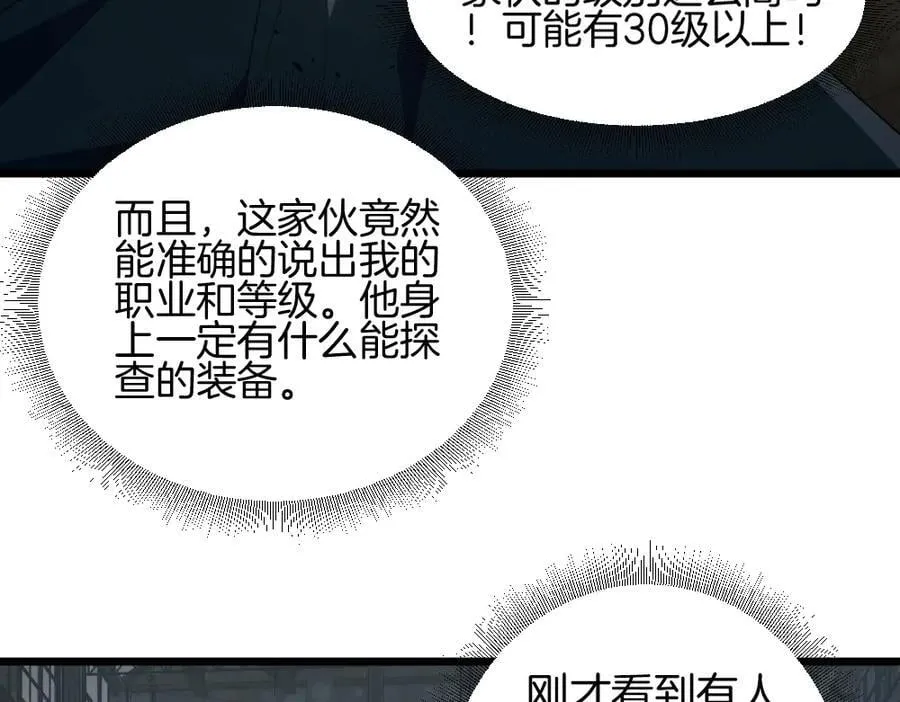 第8话 修罗场81