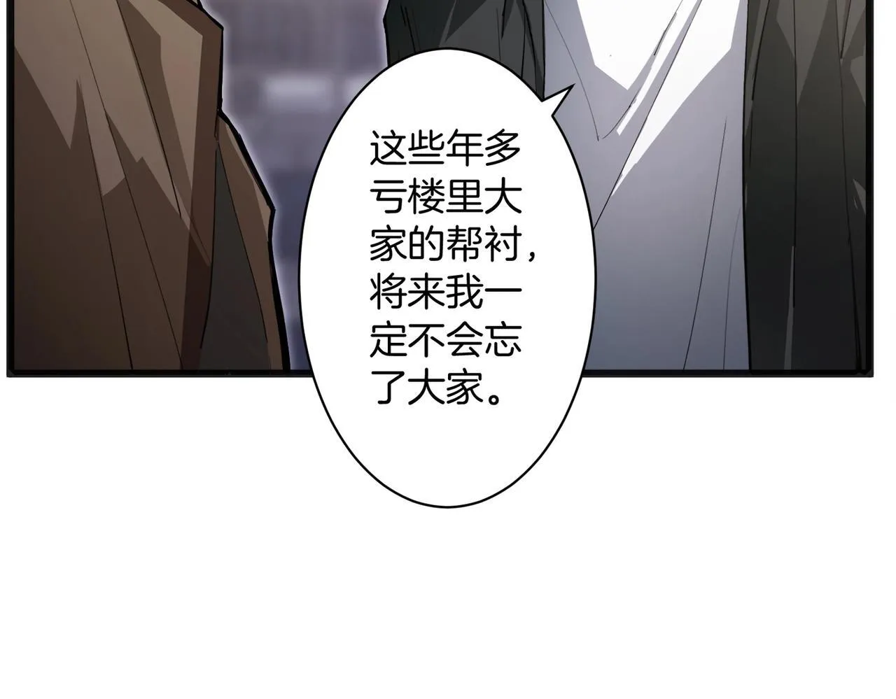 第2话 小试牛刀93