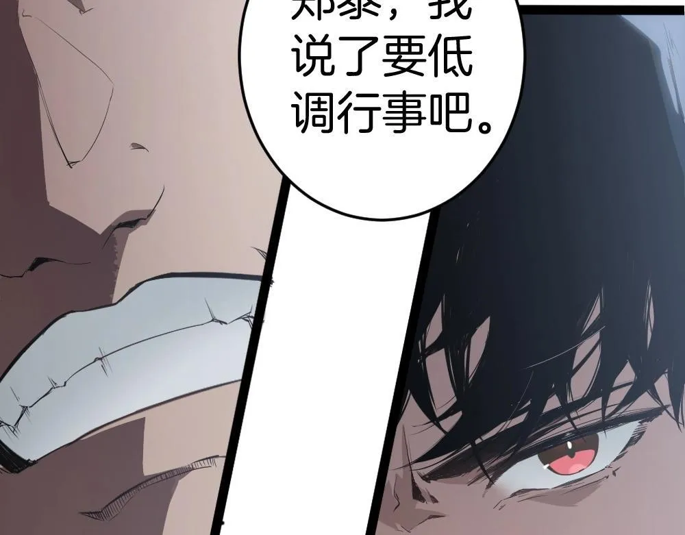 第5话 萧家与荒野20