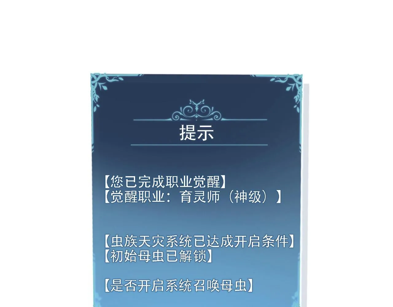 第1话 生活系学霸80