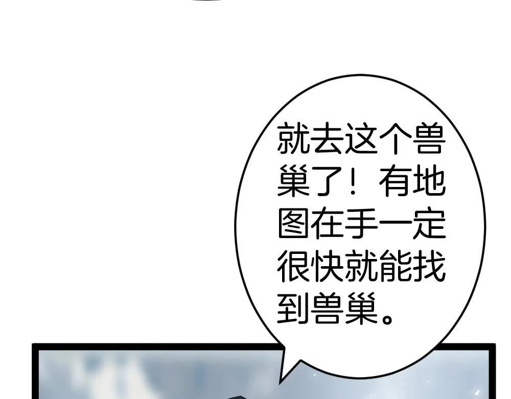 第4话 启程荒野179