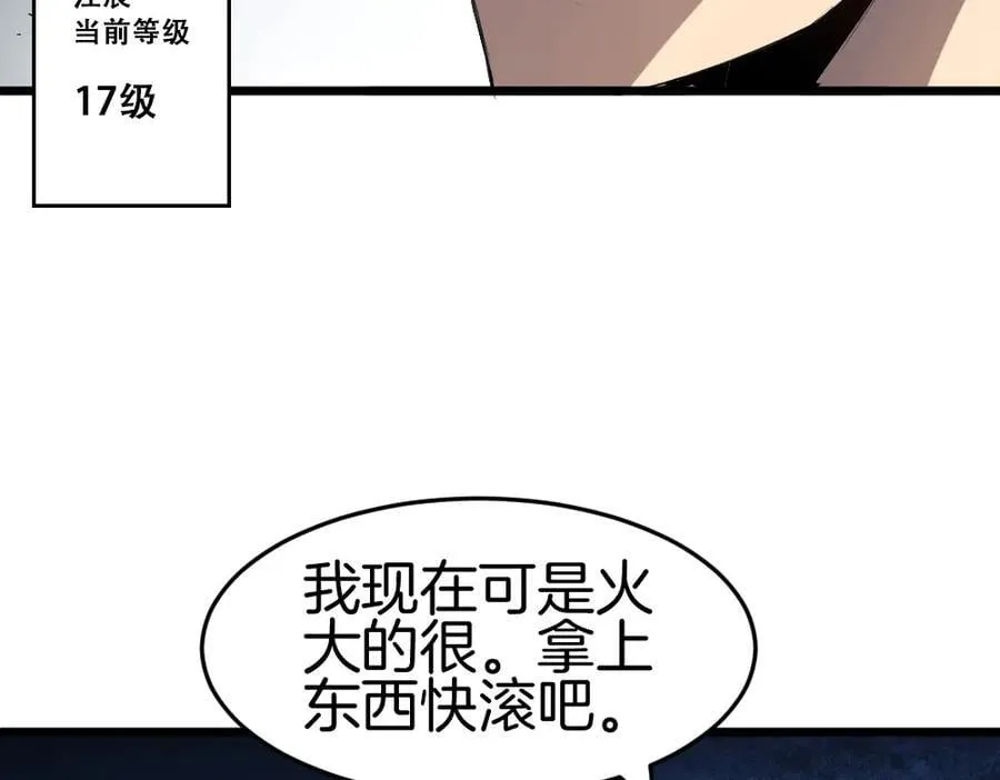 第8话 修罗场31