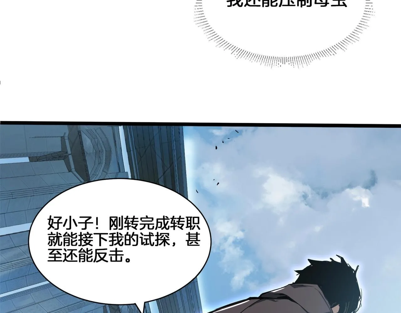 第2话 小试牛刀32