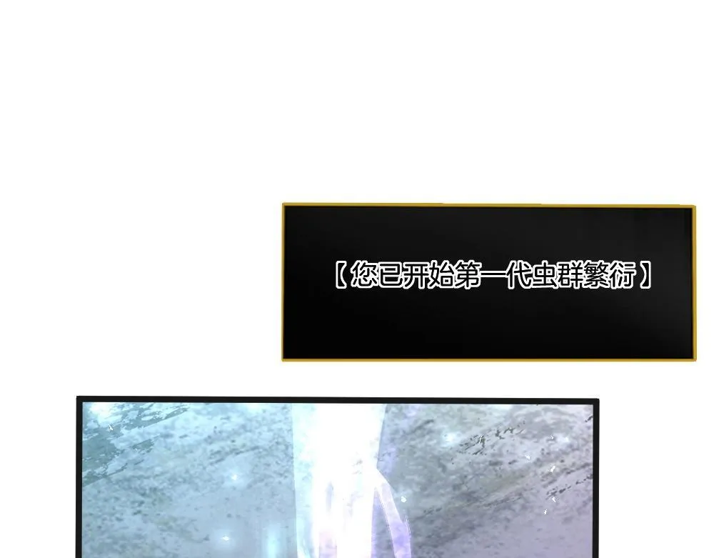 第7话 虫群主宰29