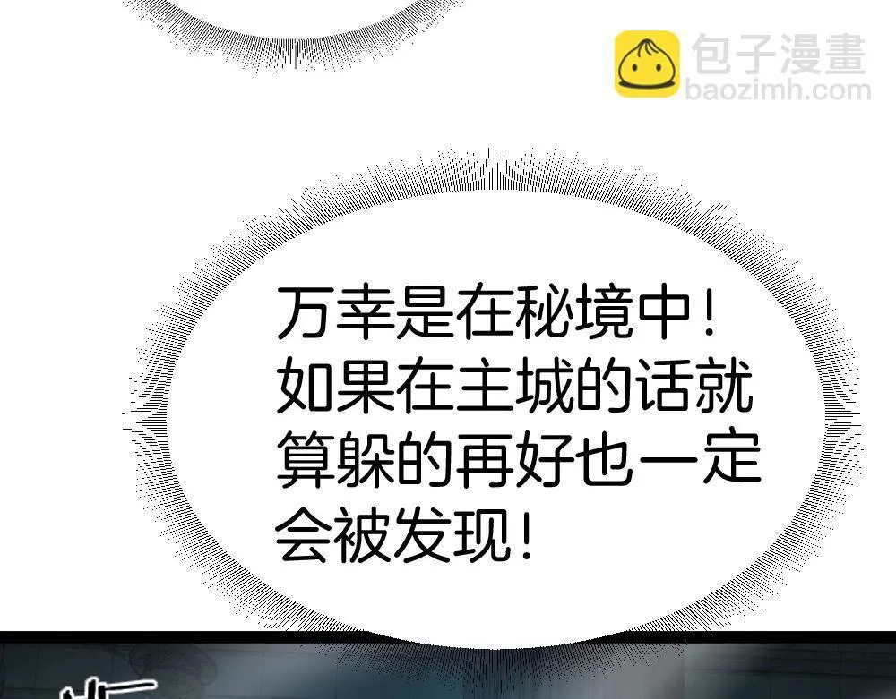 第4话 启程荒野115