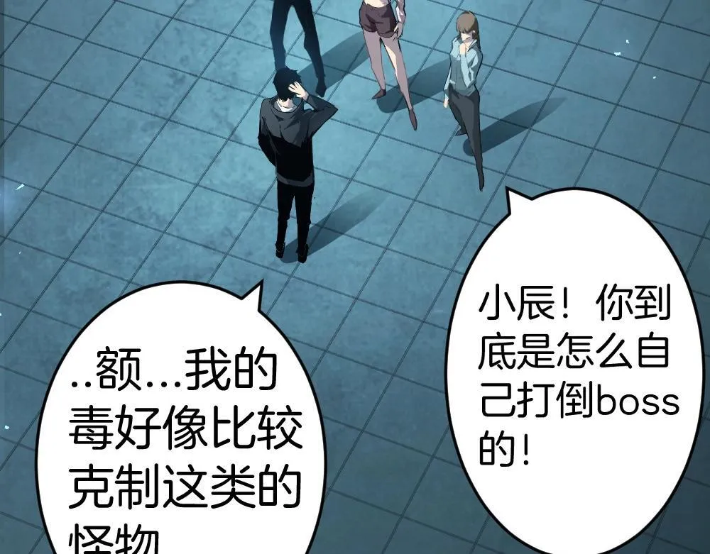第4话 启程荒野133