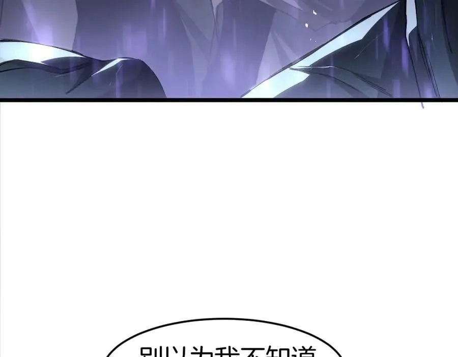 第8话 修罗场29