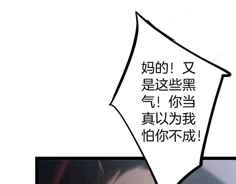 第5话 萧家与荒野16