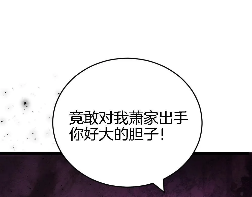 第4话 启程荒野197