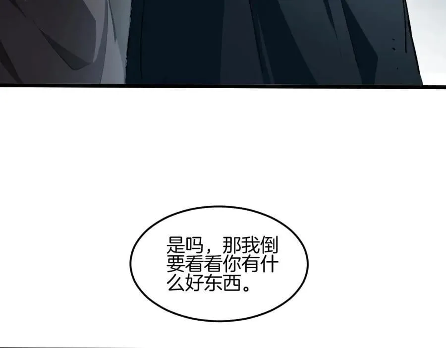 第8话 修罗场19