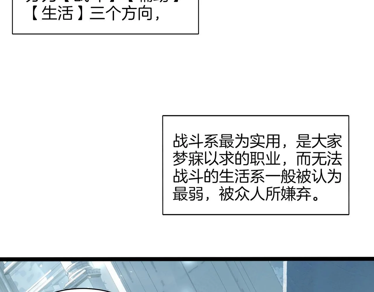 第1话 生活系学霸26