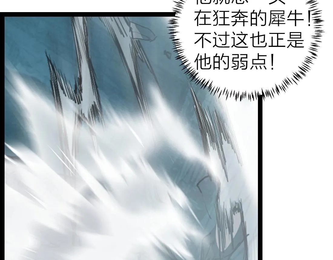 第4话 启程荒野5