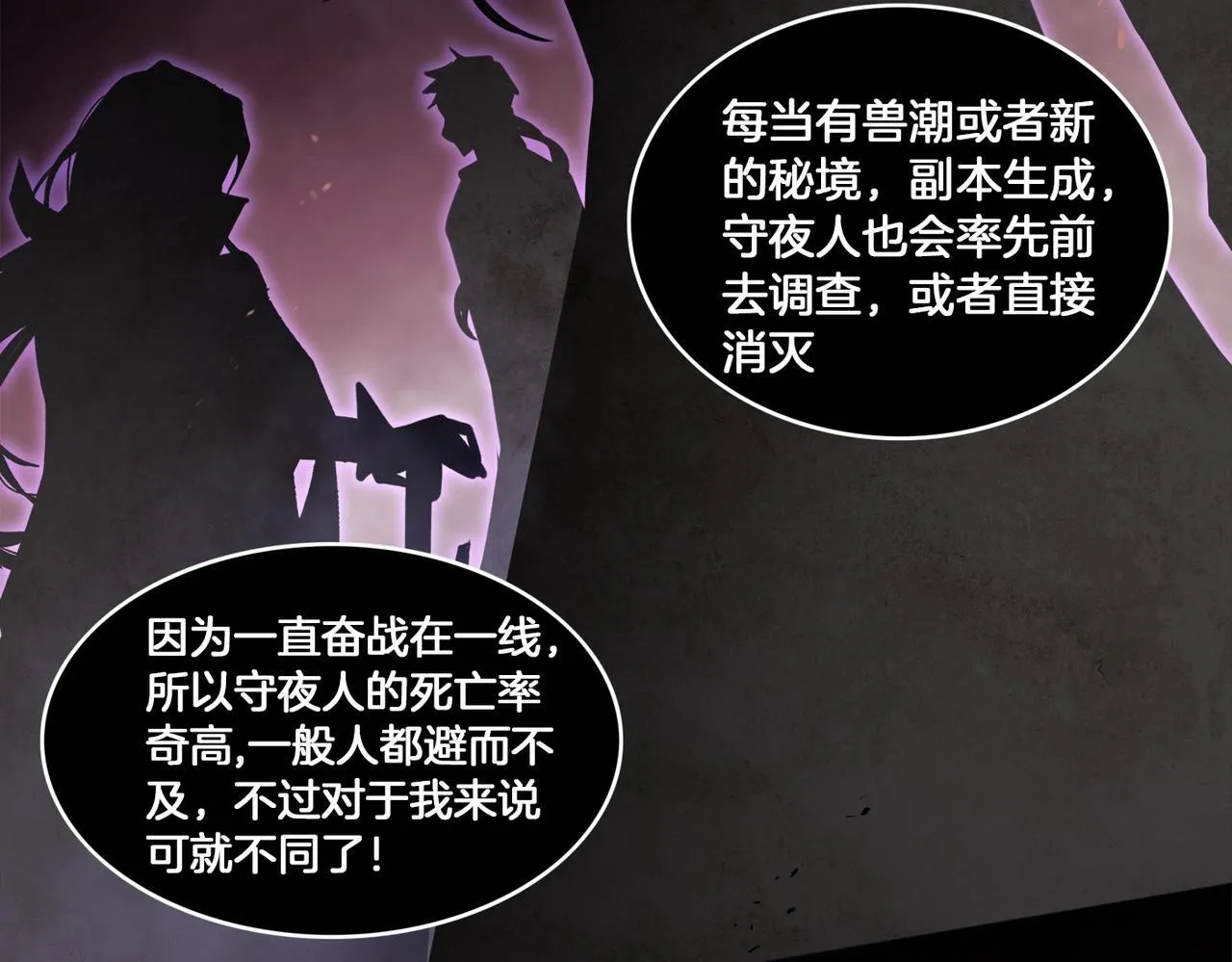 第2话 小试牛刀44