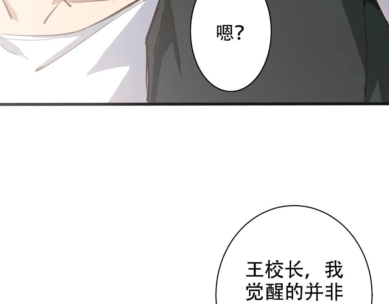 第1话 生活系学霸48
