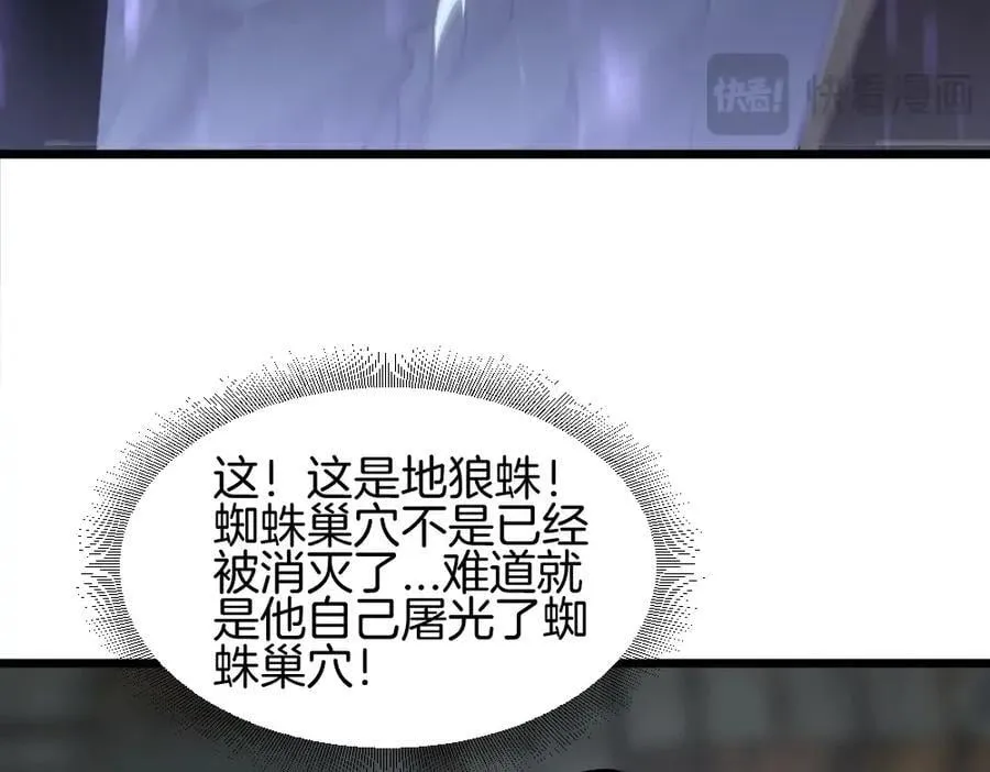 第8话 修罗场27