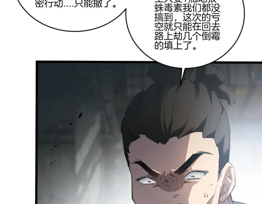 第8话 修罗场7