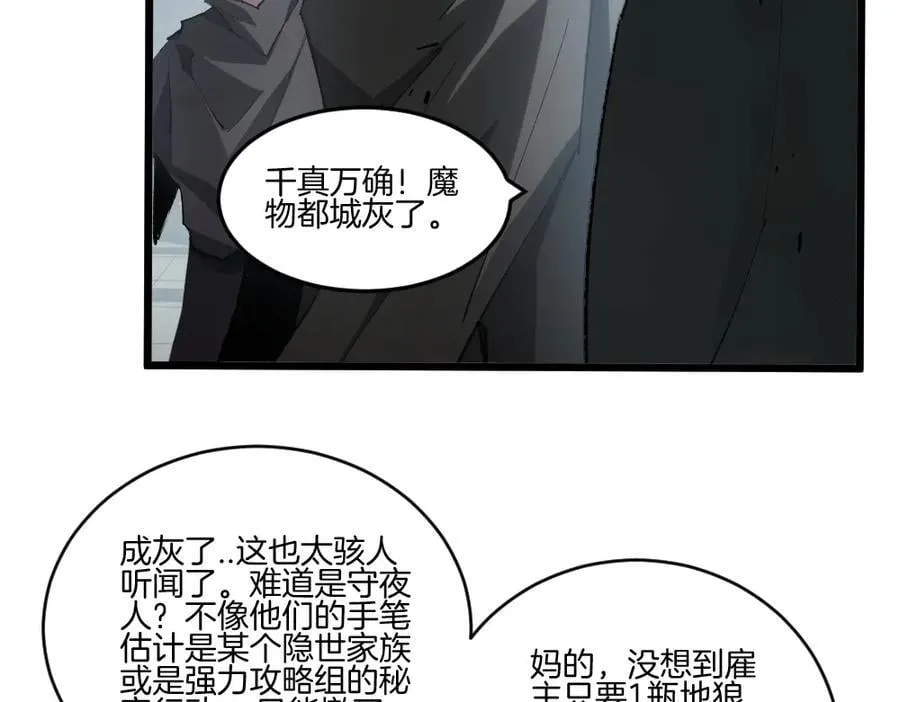 第8话 修罗场6