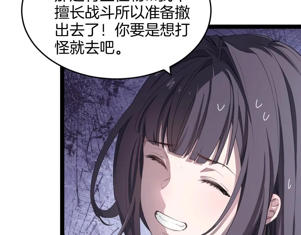 第6话 砍倒26