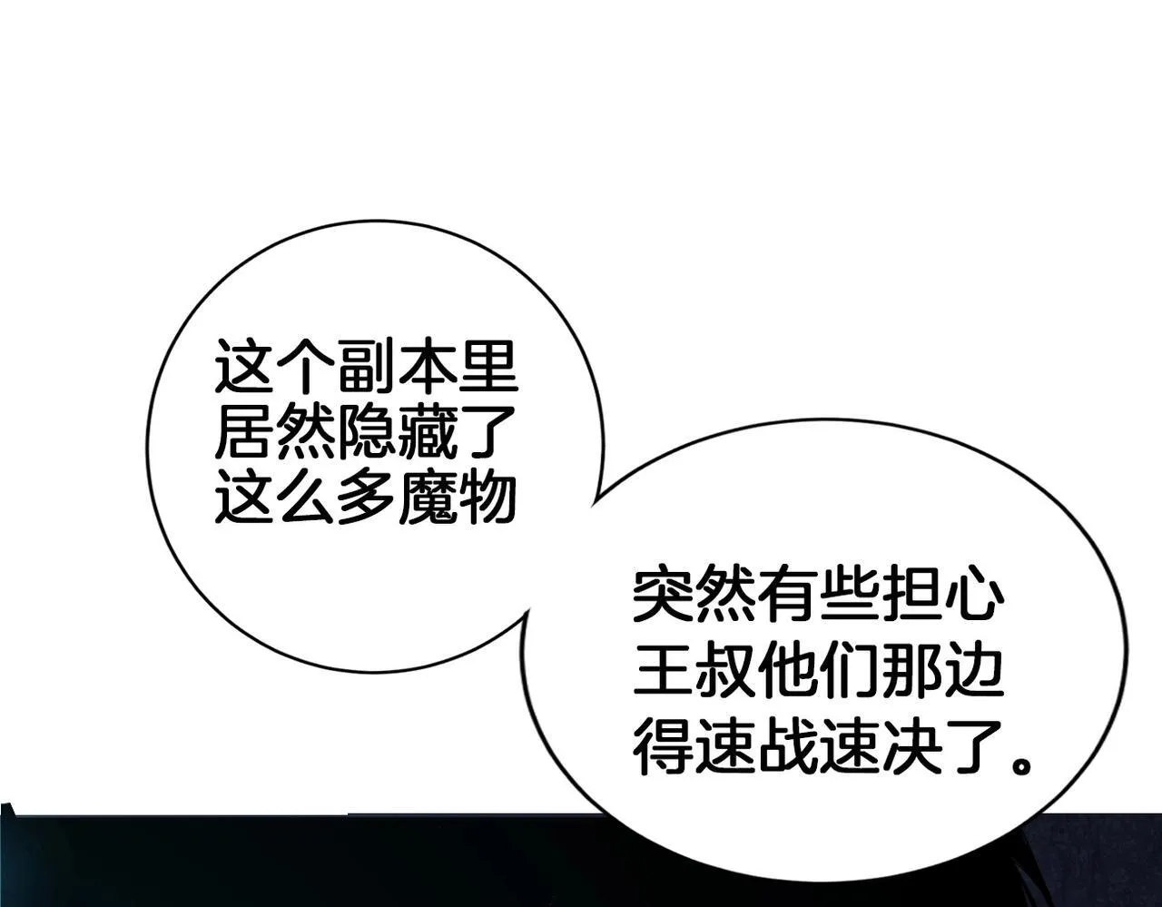 第2话 小试牛刀232