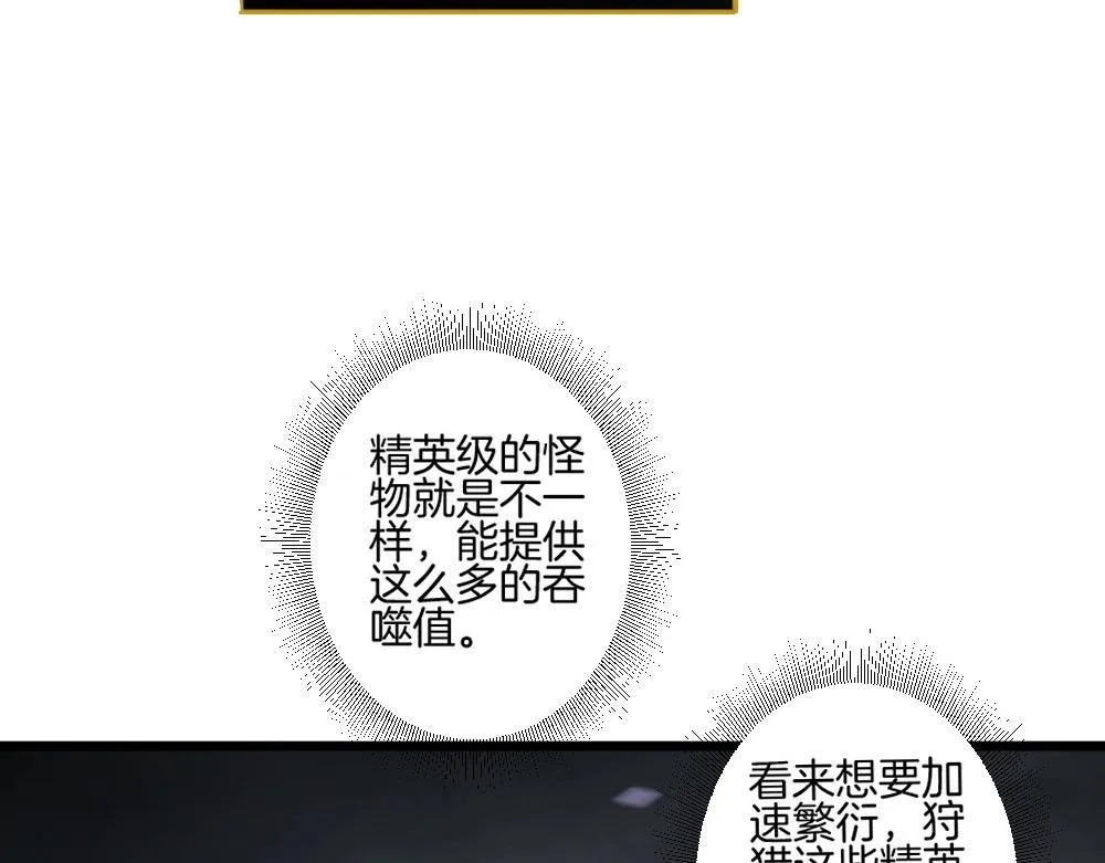 第7话 虫群主宰17