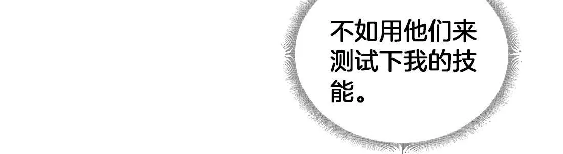 第2话 小试牛刀190
