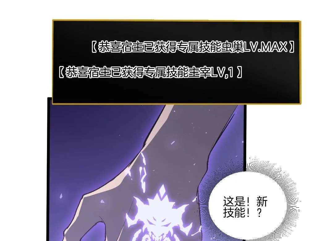 第7话 虫群主宰33