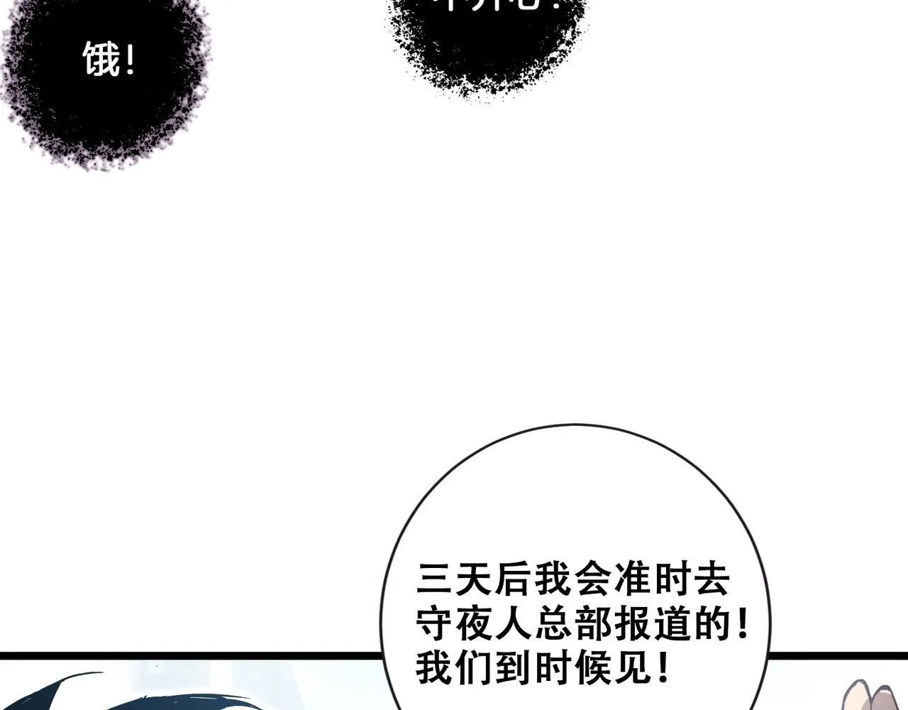 第2话 小试牛刀69