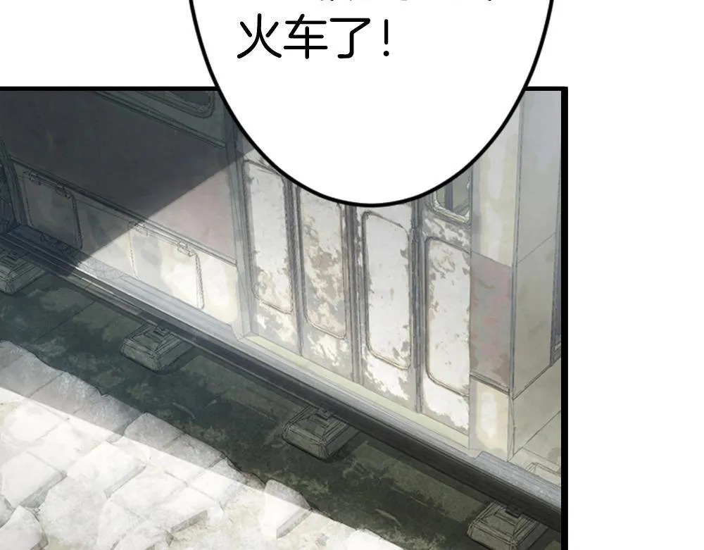 第4话 启程荒野153