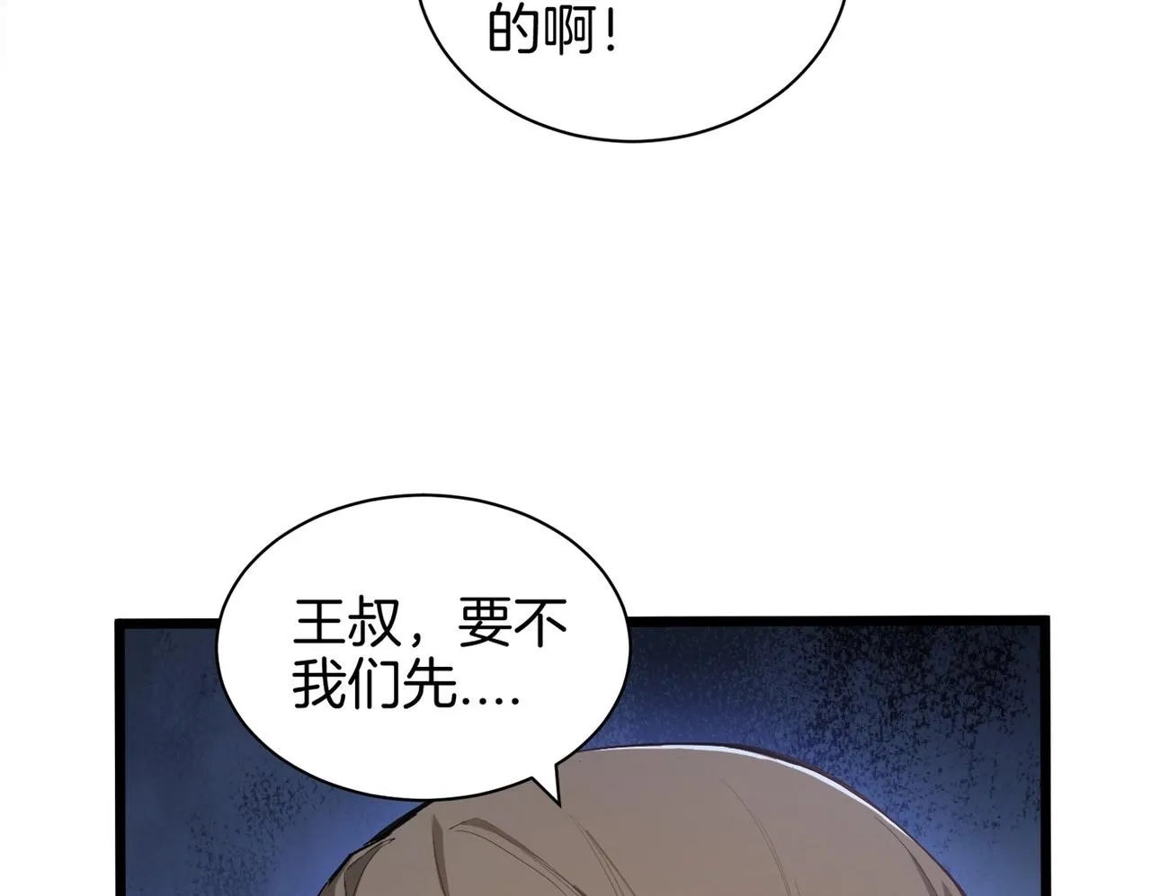 第2话 小试牛刀117