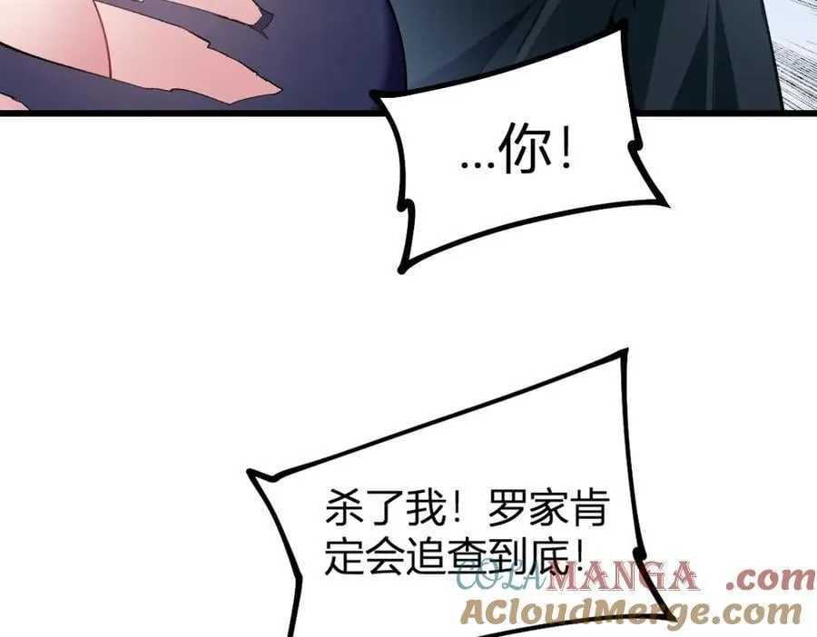 第9话 嘴贱12